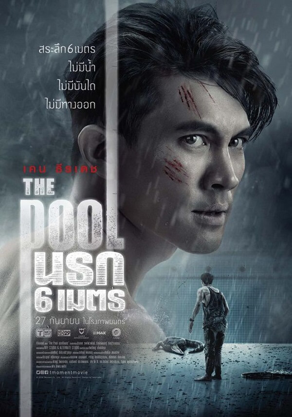 Poster phim The Pool